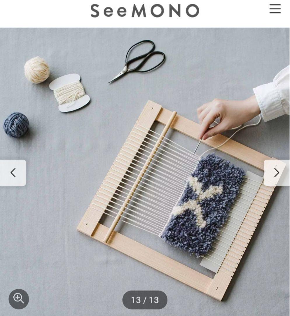 ノッティング織り/フェリシモ　 天然木の織り機 とウール糸のラグキット8セット