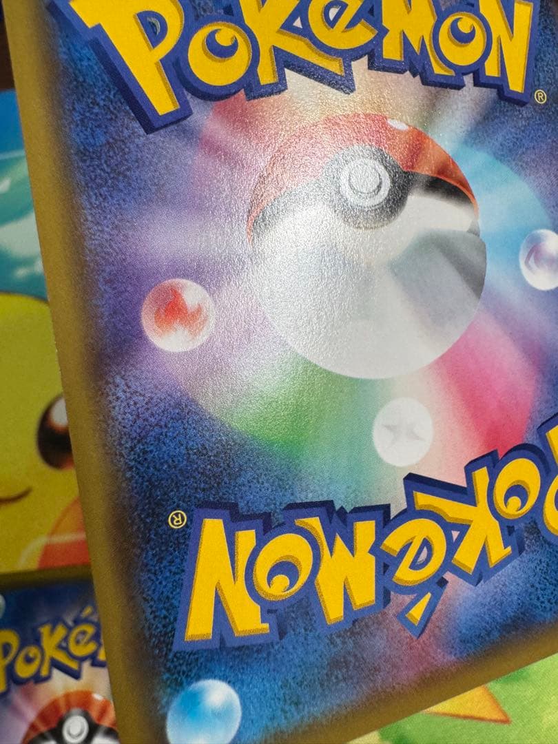 ポケモンカード ピカチュウ 124/S-P プロモ 4枚