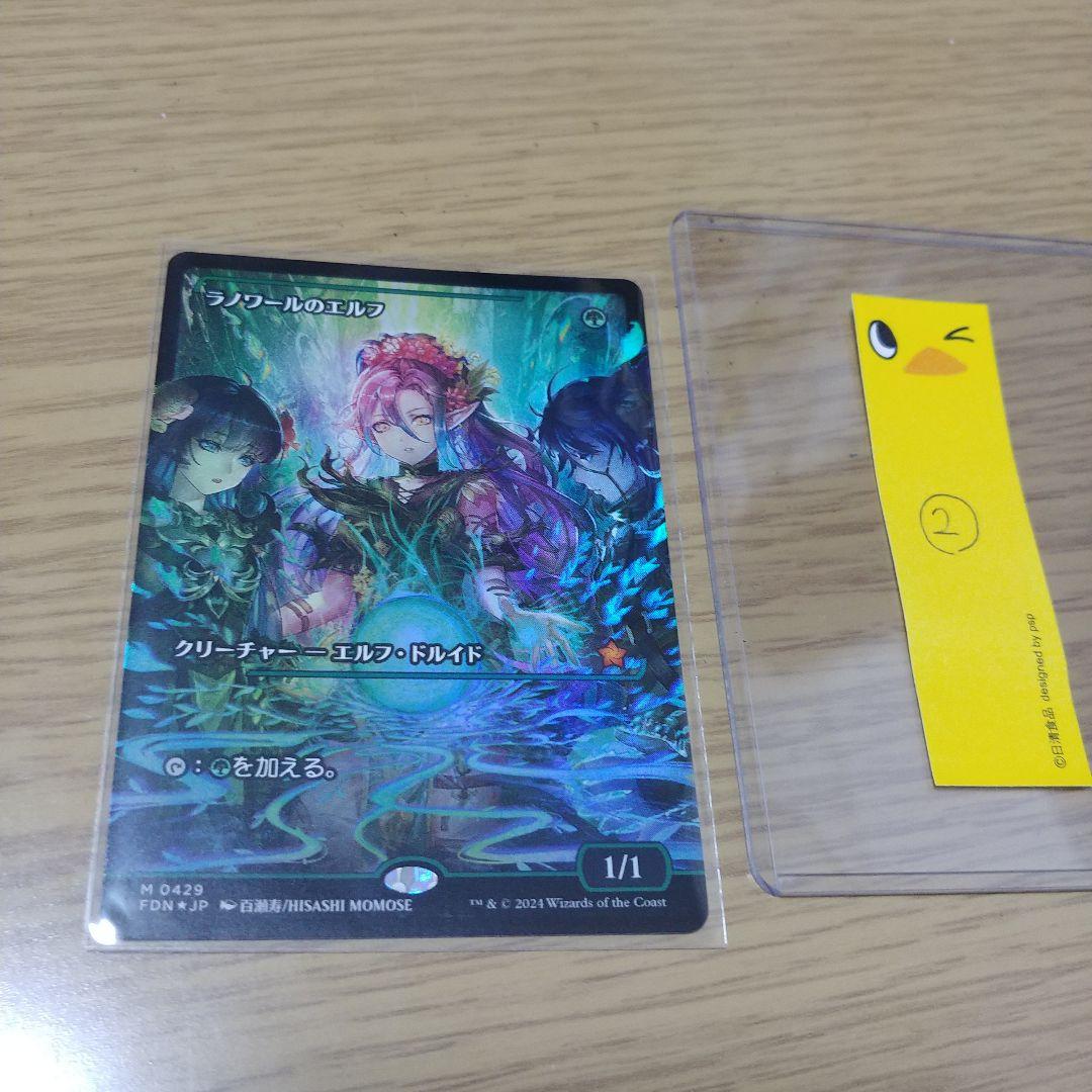 ラノワールのエルフ foil ショーケース　日本語版② Mtg Foil ショーケース ラノワールのエルフ 日本語版 4枚 【公式通販】