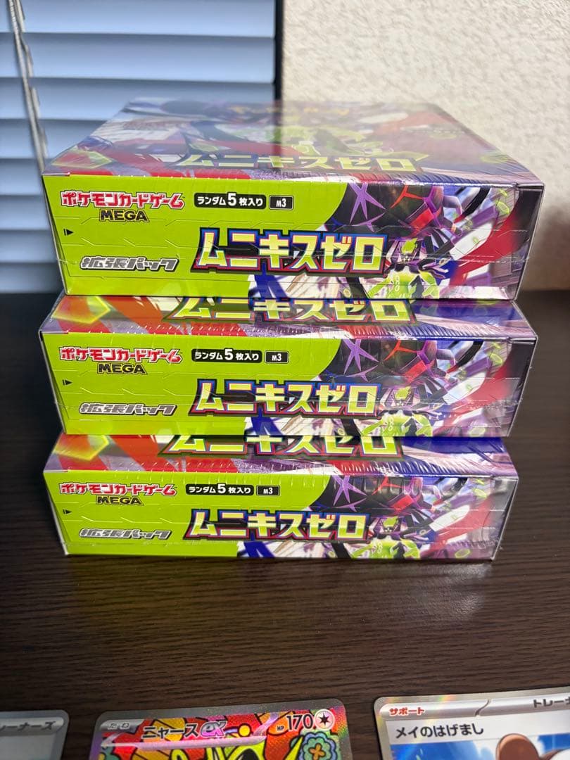 早い者勝ち　ムニキスゼロシュリンク付き新品未開封3box ニャースsar