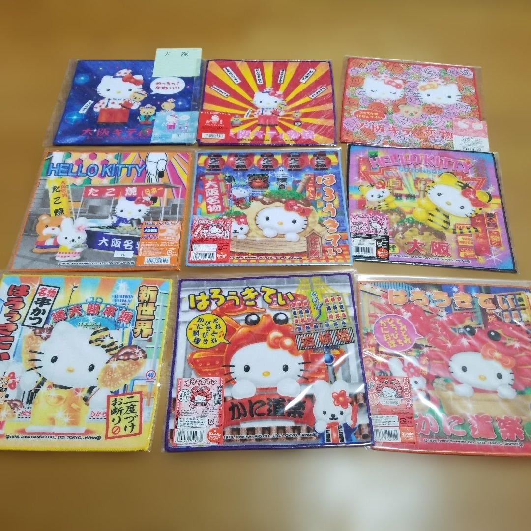 ハローキティ　大阪限定プチタオル　地域限定　地方限定　36枚セット