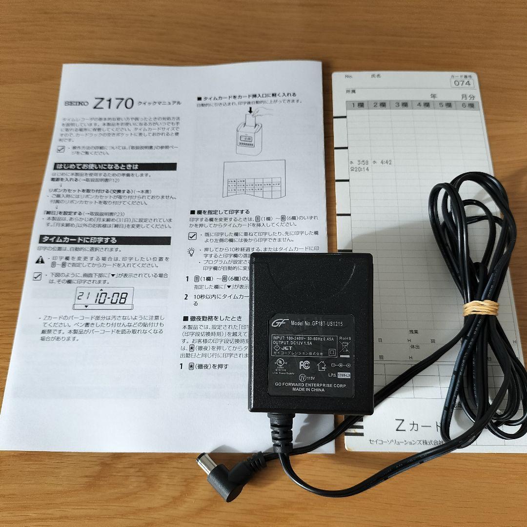 D*.様 【印字確認済み】セイコー　タイムレコーダー　Z170