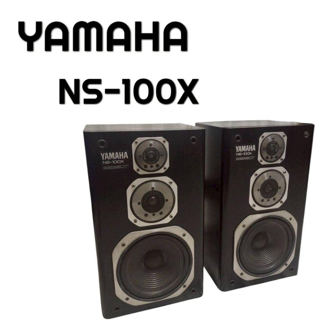 172 YAMAHA NS-100X 同シリアル 3way スピーカー ペア - メルカリ