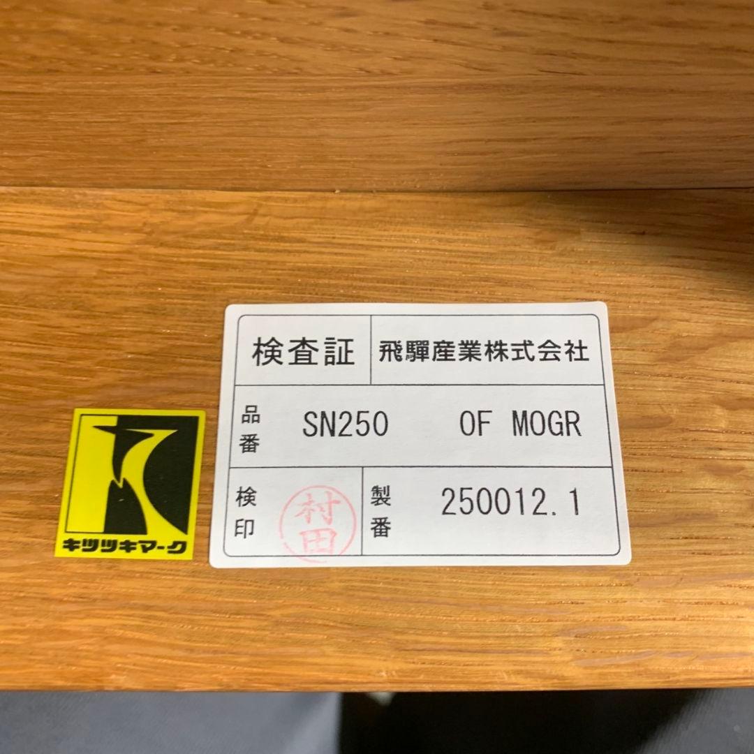 I366\" 現状品 karimoku/飛騨産業 ダイニングセット 4点
