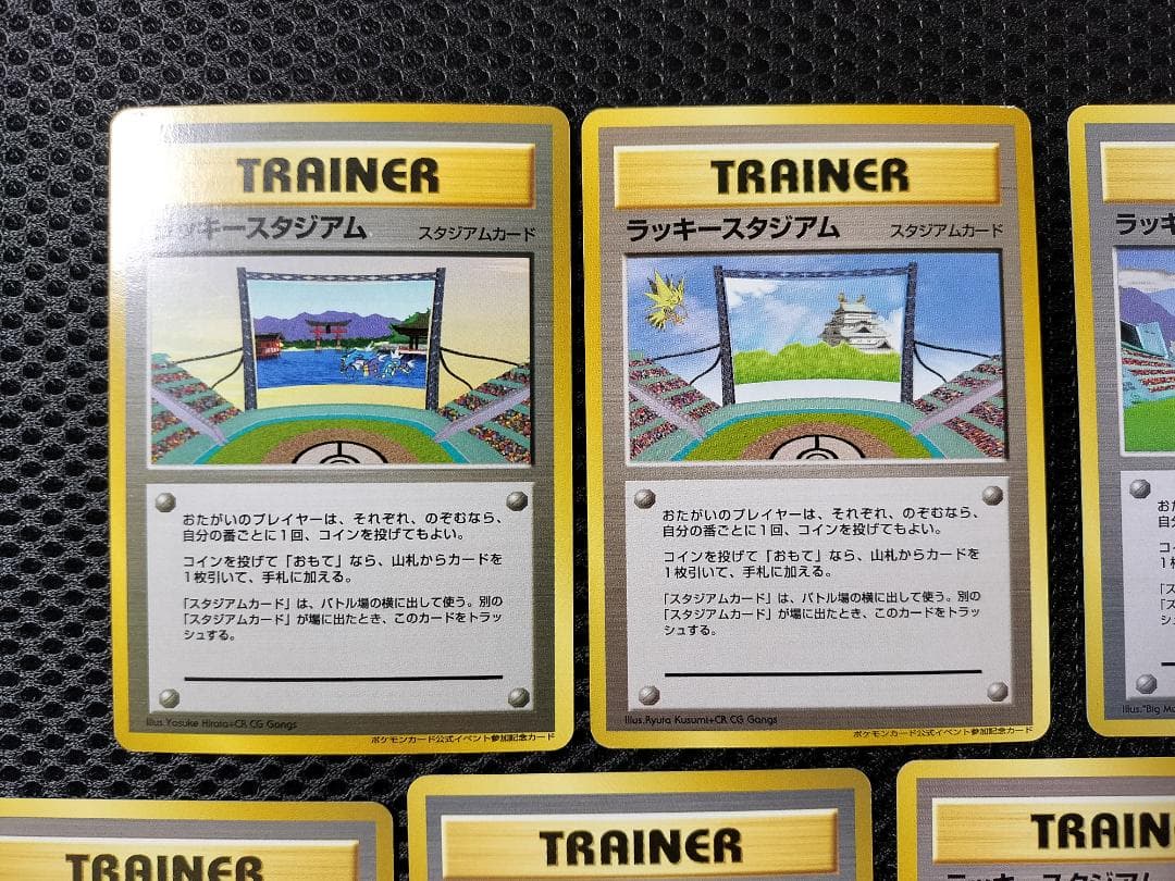 ポケモン カード　旧裏　ラッキースタジアム　7種セット　...mr