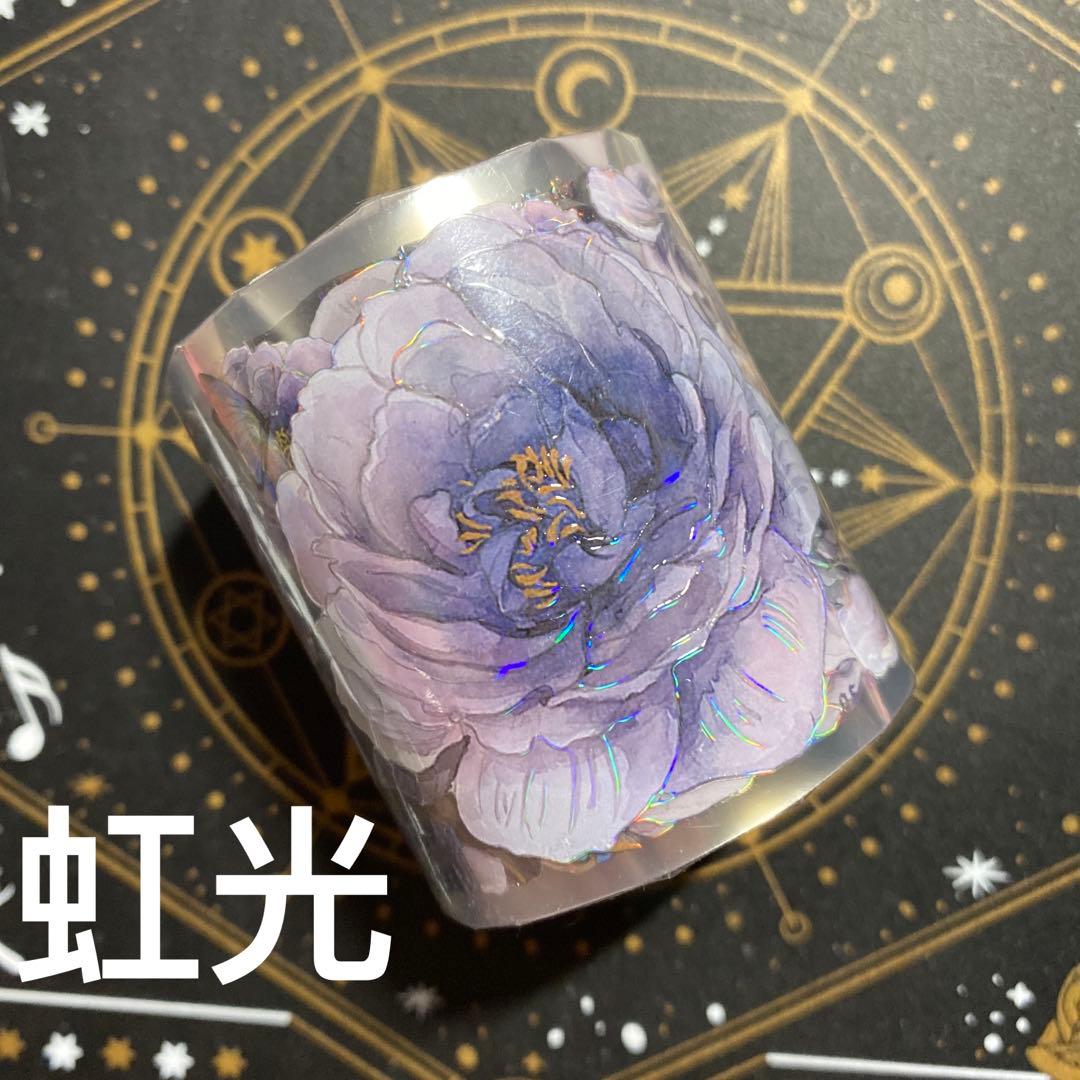 2901】海外 マステ 巻売り 虹光マスキングテープ