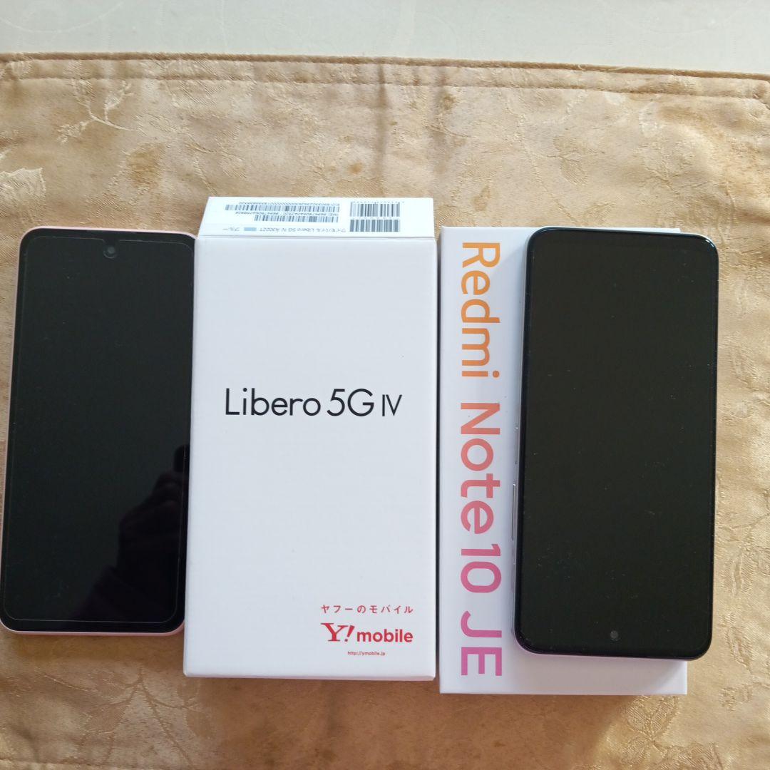 と*ん様 Libero 5G IV & Redmi Note 10 JE セット と*ん様 Libero 5G IV & Redmi Note 10 JE セット