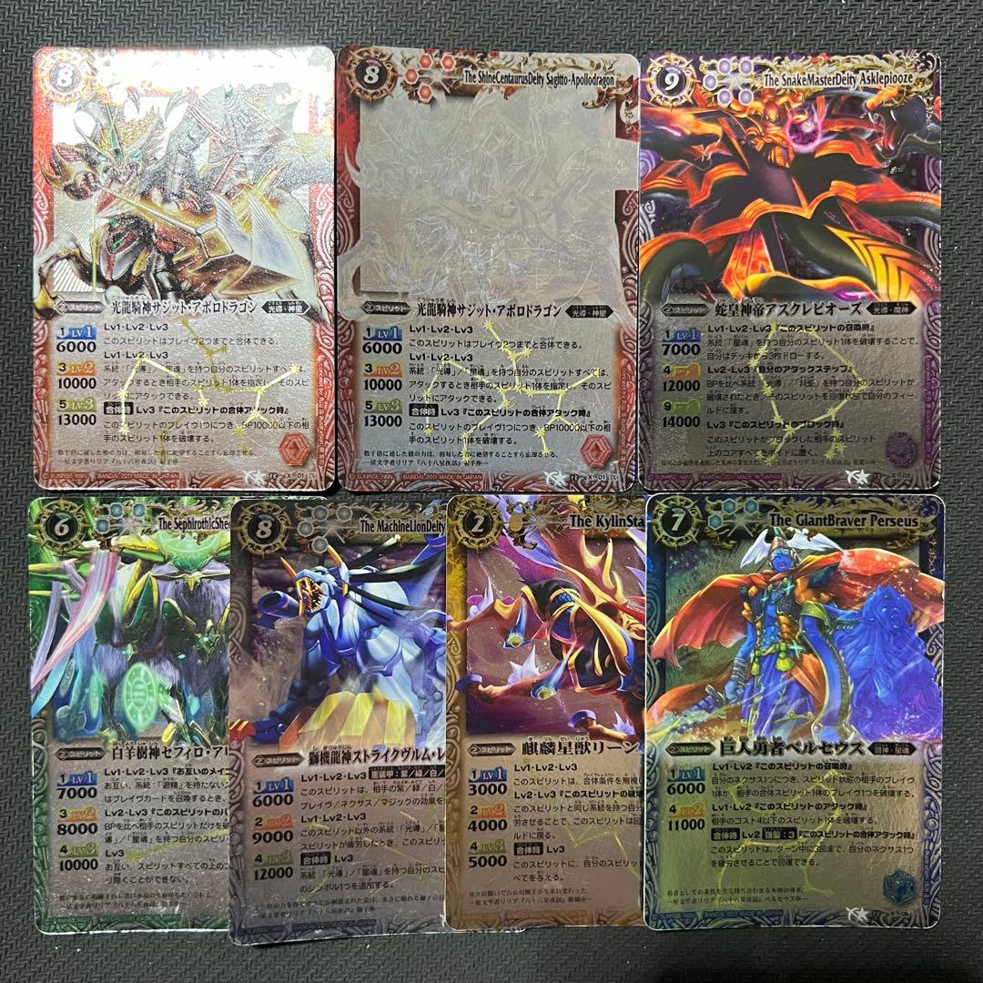 バトスピ 星座編第4弾 星空の王者 Xレア 全6種 まとめ売り - メルカリ