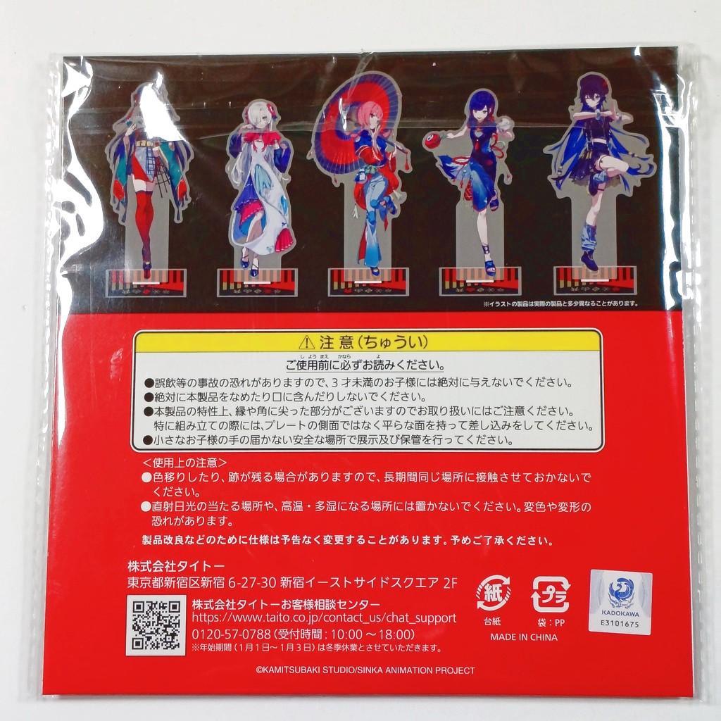 タイトーくじ 神椿市建設中。 神椿市遊興中。□E賞 夜河世界 アクリル