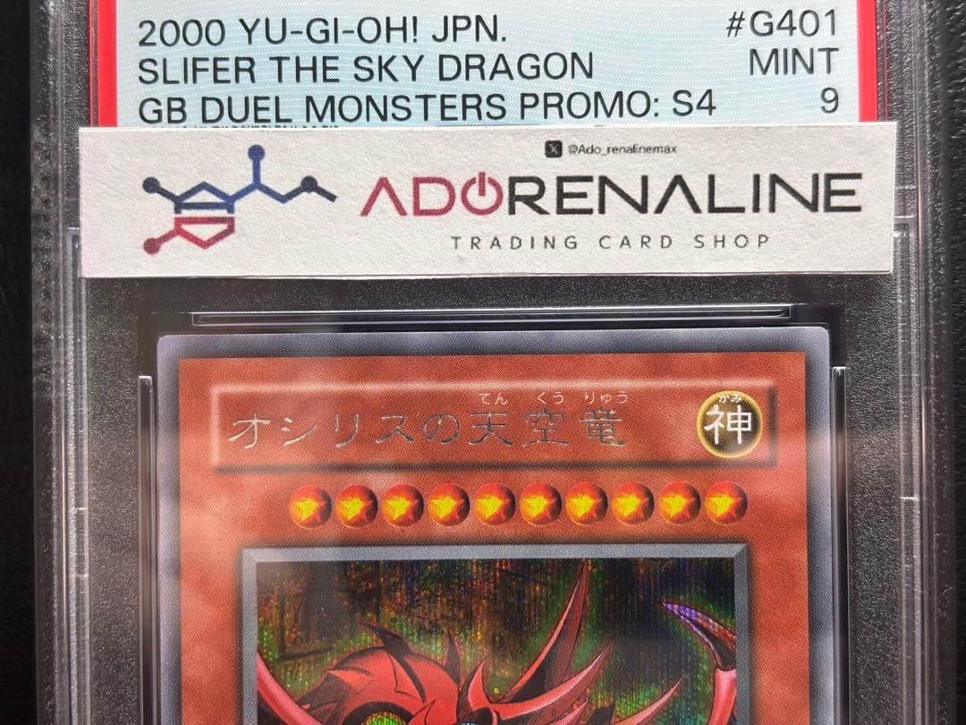 PSA9】三幻神 G4 シークレット 3枚セット