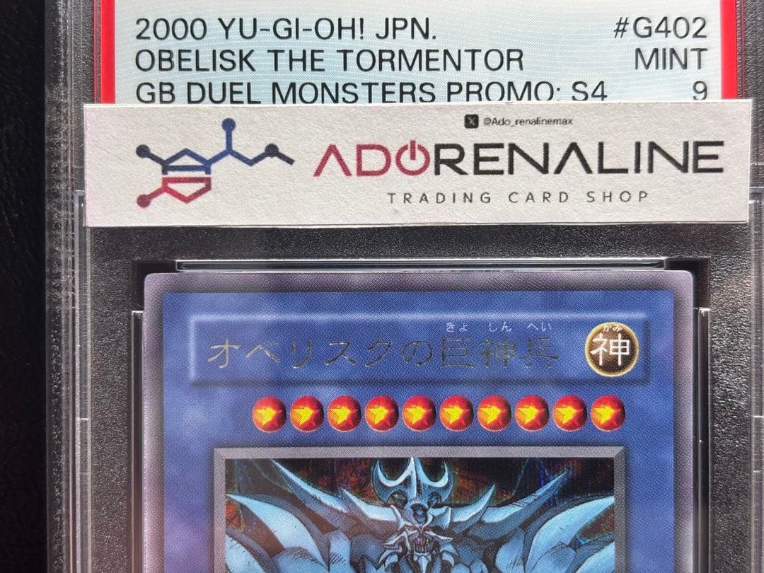 PSA9】三幻神 G4 シークレット 3枚セット