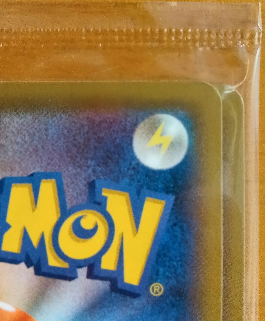 見返り美人　ピカチュウ