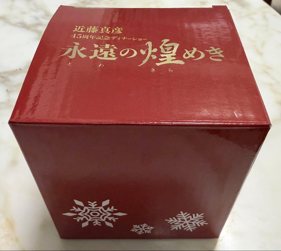 《お値下げなし》近藤真彦 45周年記念ディナーショー【永遠の煌めき】