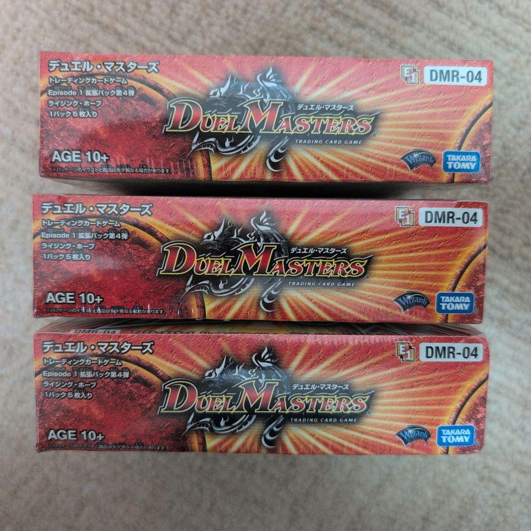 t*n様 Episode1 ライジング・ホープ DMR-04 未開封BOX 3個