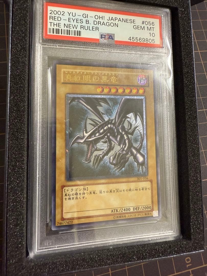 真紅眼の黒竜 レリーフ PSA10 値下げ不可 早い者勝ち！土曜日まで出品