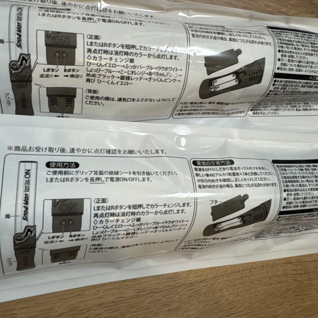 24時間以内発送　Man 2025 ペンライト 2本セット　ON