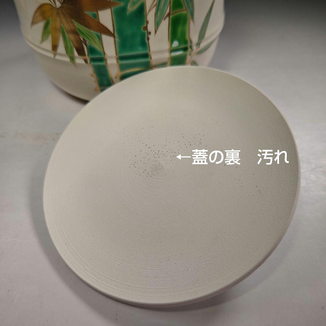 ウ266 水指『南口閑粋』『色絵 竹節 水指 共箱』茶道具