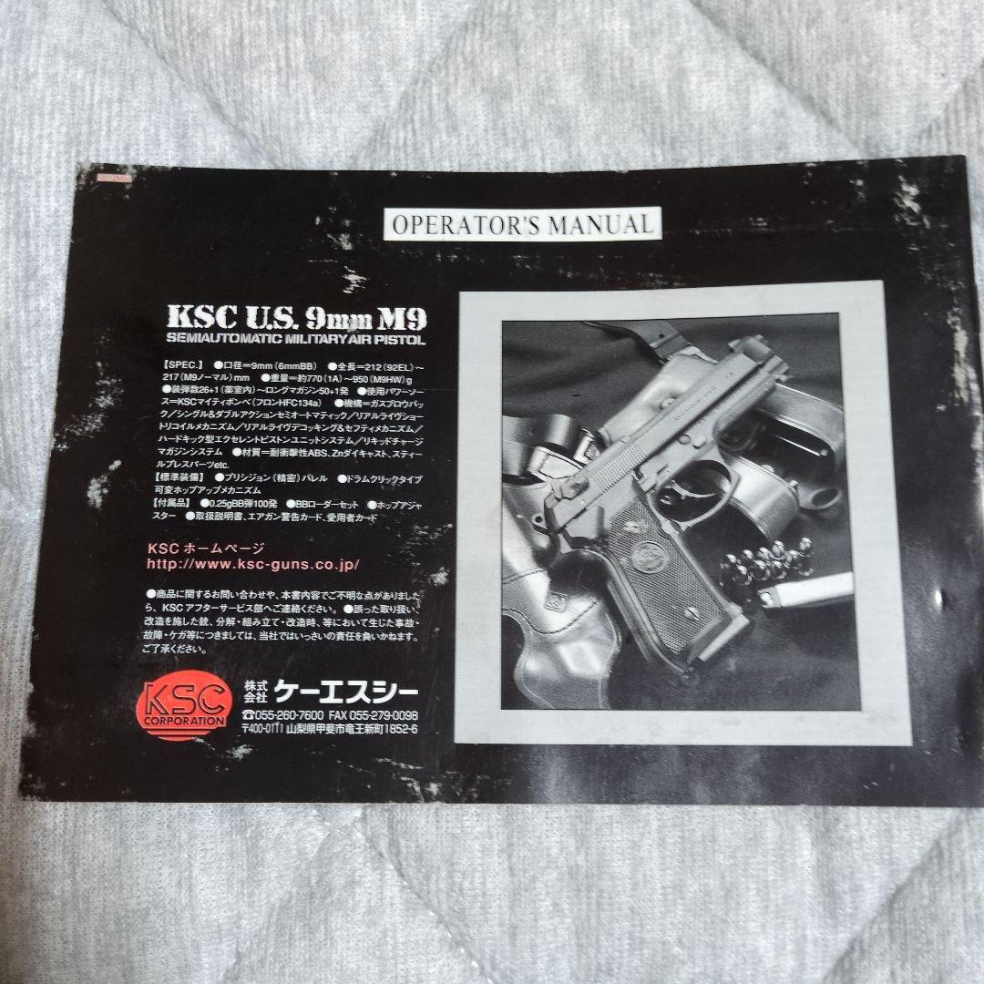 KSC M92 INOX 　ガスブローバック