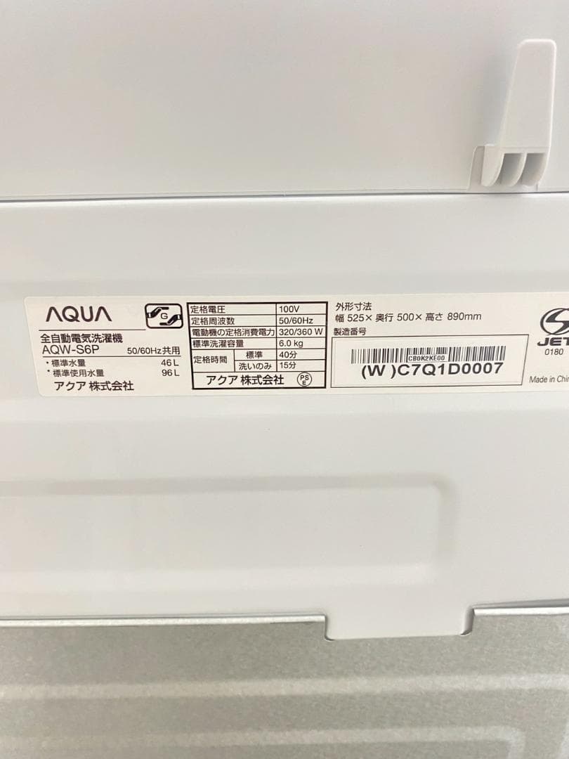 冷蔵庫 洗濯機 家電セット 一人暮らし 東京 神奈川 千葉 埼玉 J01a