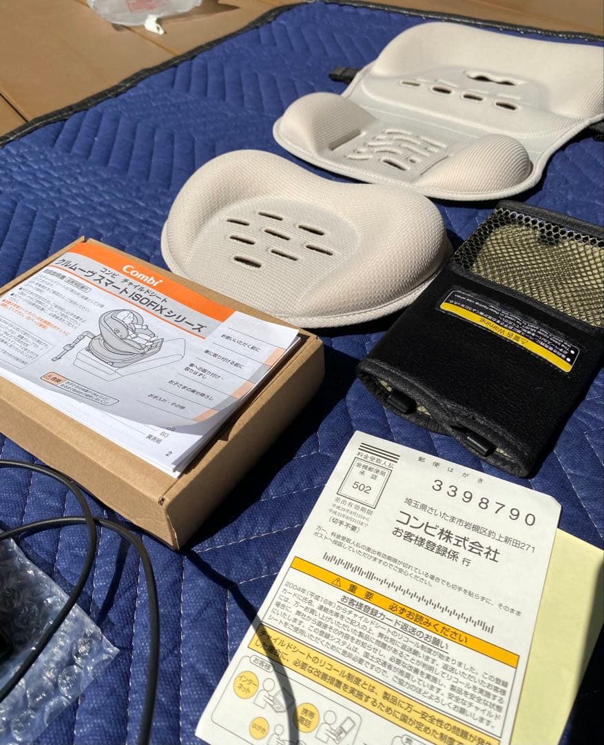 Combi クルムーブスマート　ISOFIX サーキュレーター付き