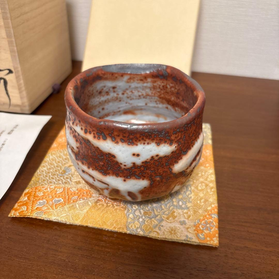 木戸貞昭 赤志野 茶碗 茶垸 - メルカリ
