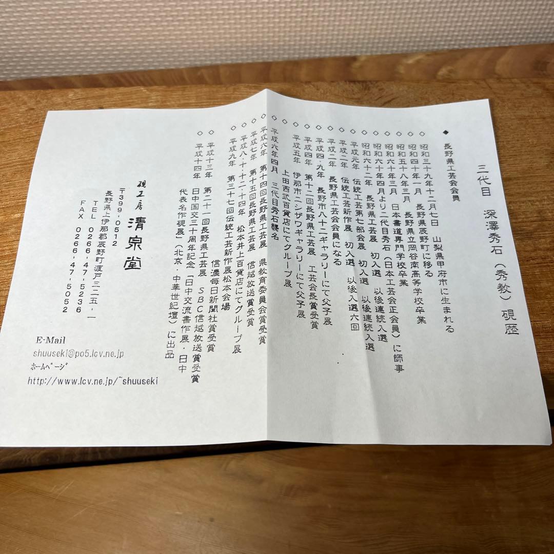 ⭕️信州銘石 横川峡龍渓硯 三代目 秀石 深澤秀教 自然硯