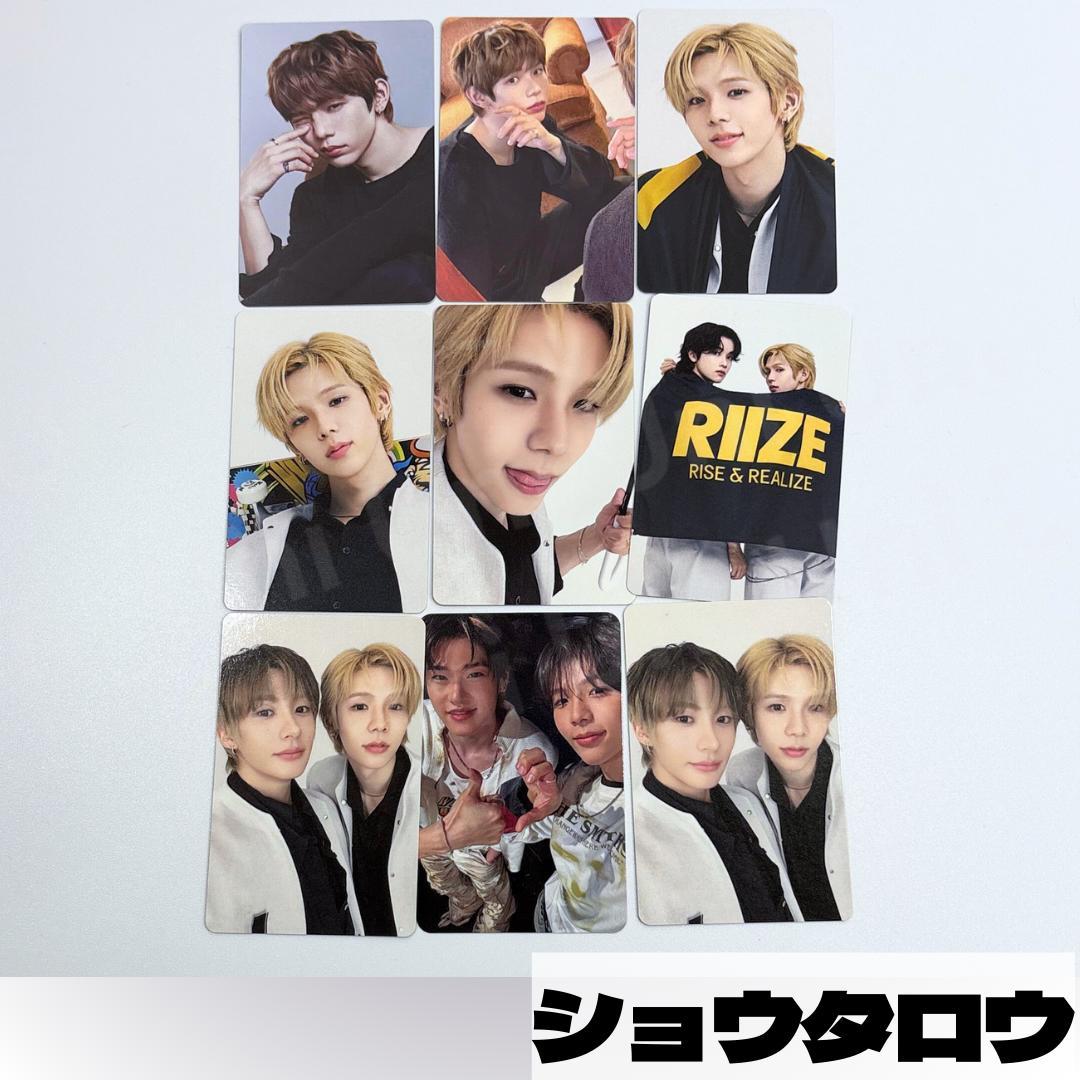 RIIZE ライズ ショウタロウ トレカ まとめ売り 9枚 A501 - メルカリ