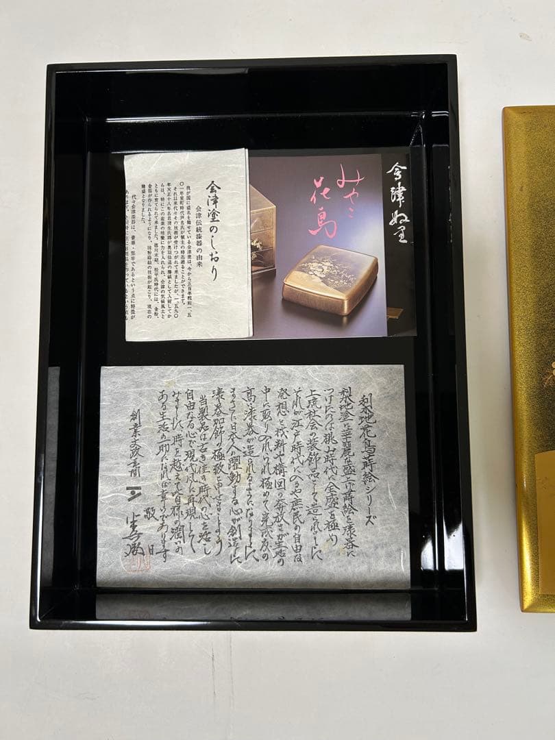 新品　金色の装飾文箱　木製