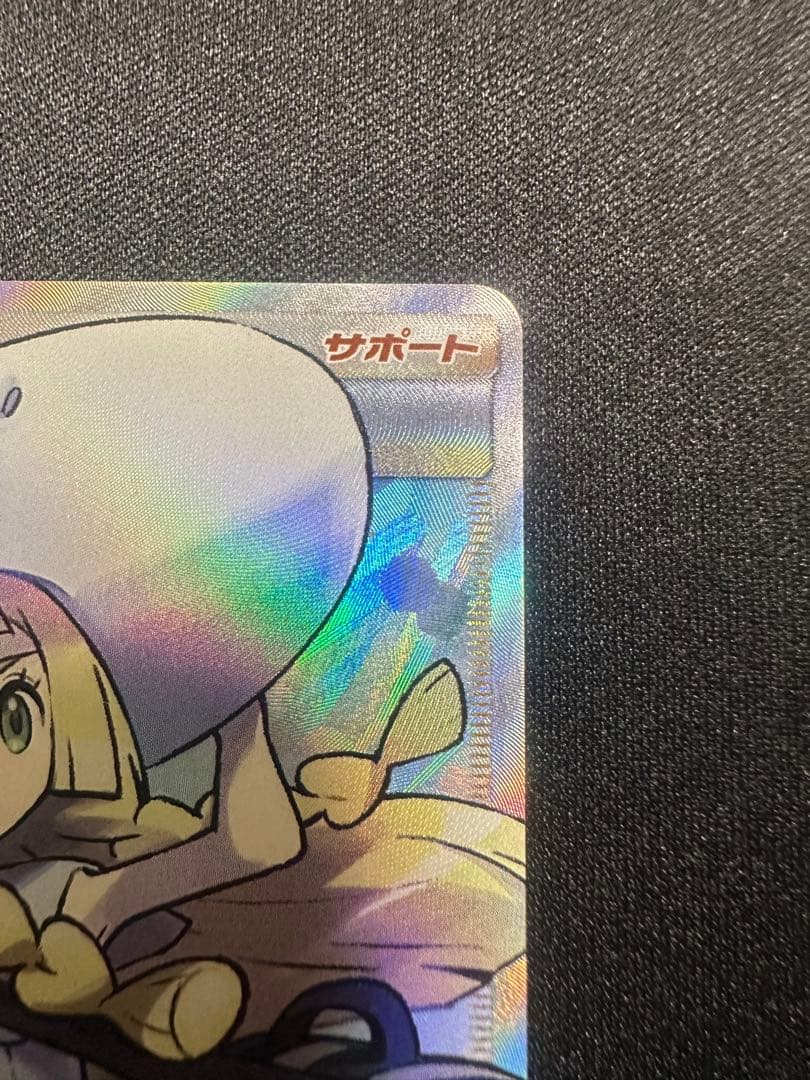 ポケモンカード　帽子リーリエ SR SM1M コレクションムーン 066/060