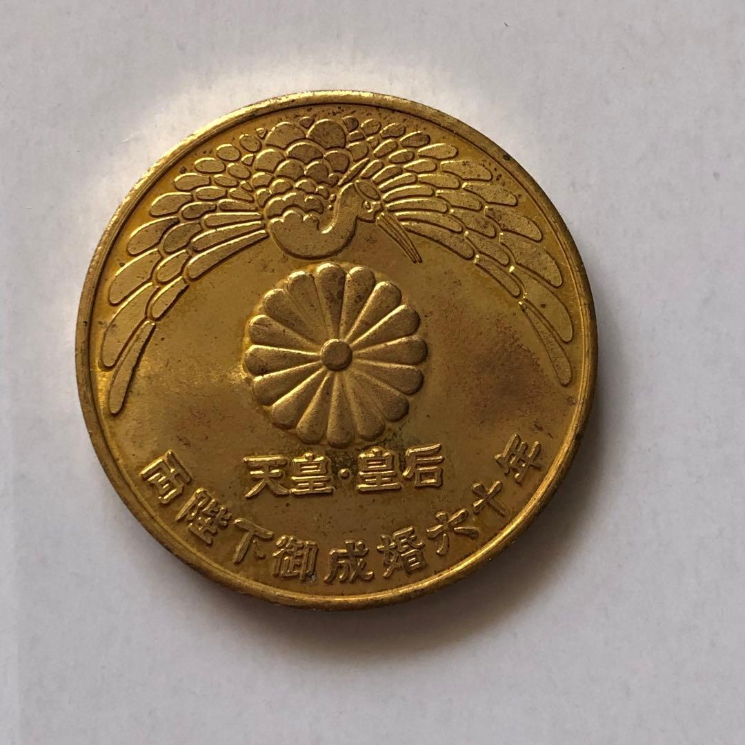 2598.昭和59年天皇皇后両陛下御成婚六十年記念メダル 金色 - メルカリ