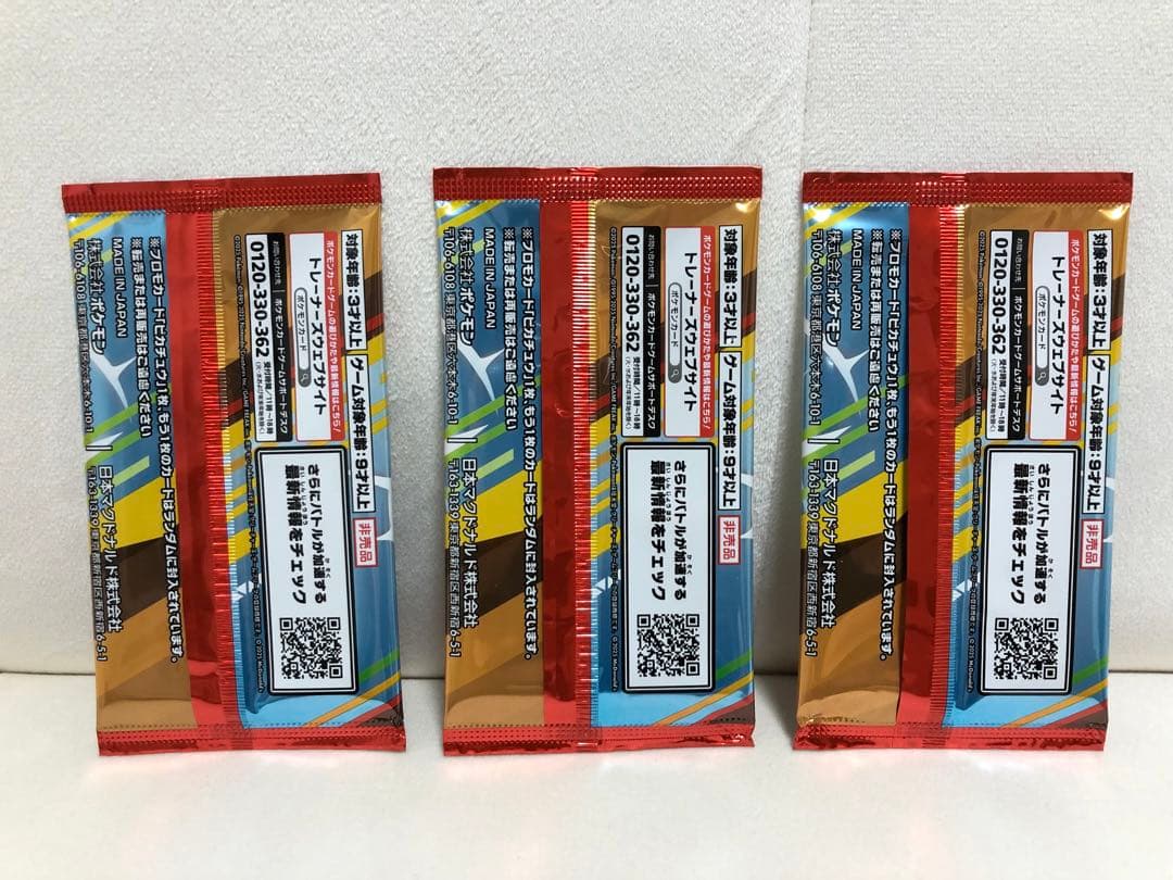 未開封】ポケモンカード プロモカードパック2枚入り 3パックセット