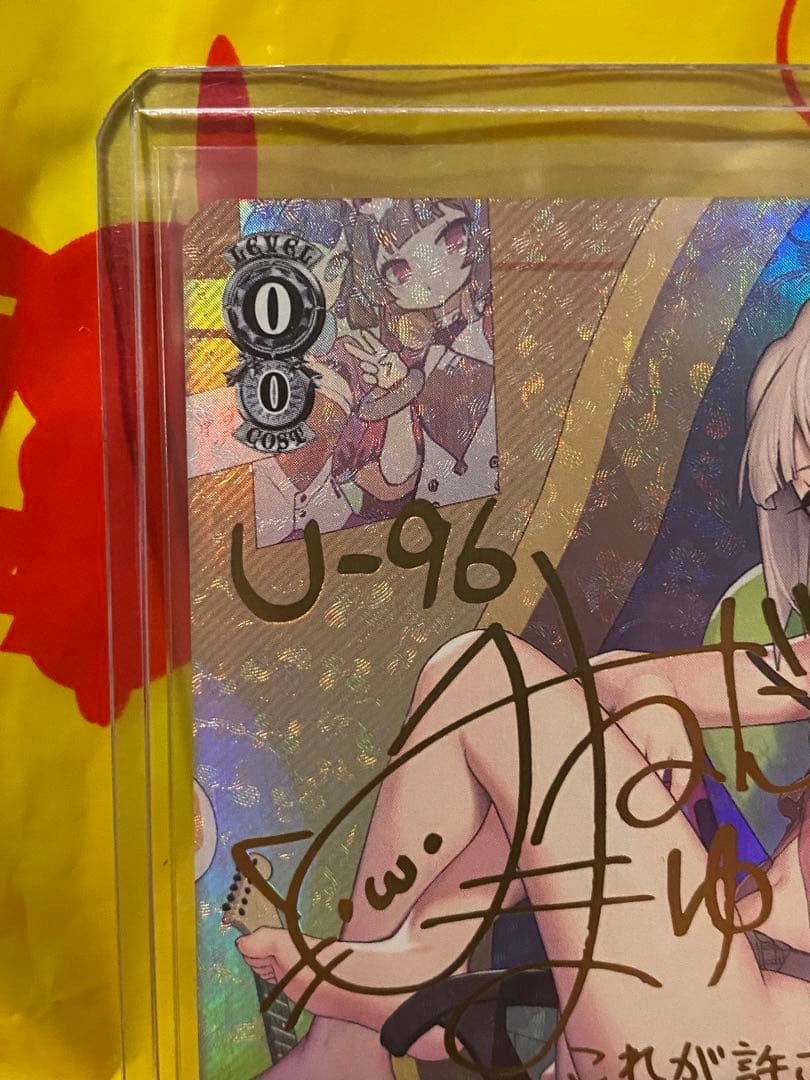 U-96 SP サイン入り ヴァイスシュヴァルツ アズールレーン WS アズール