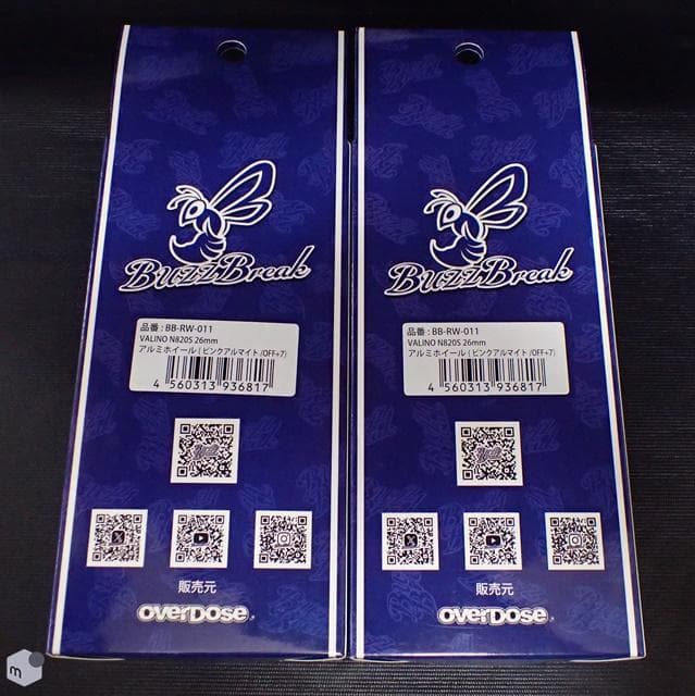 BuzzBreak VALINO N820S アルミホイール26mm（ピンク）