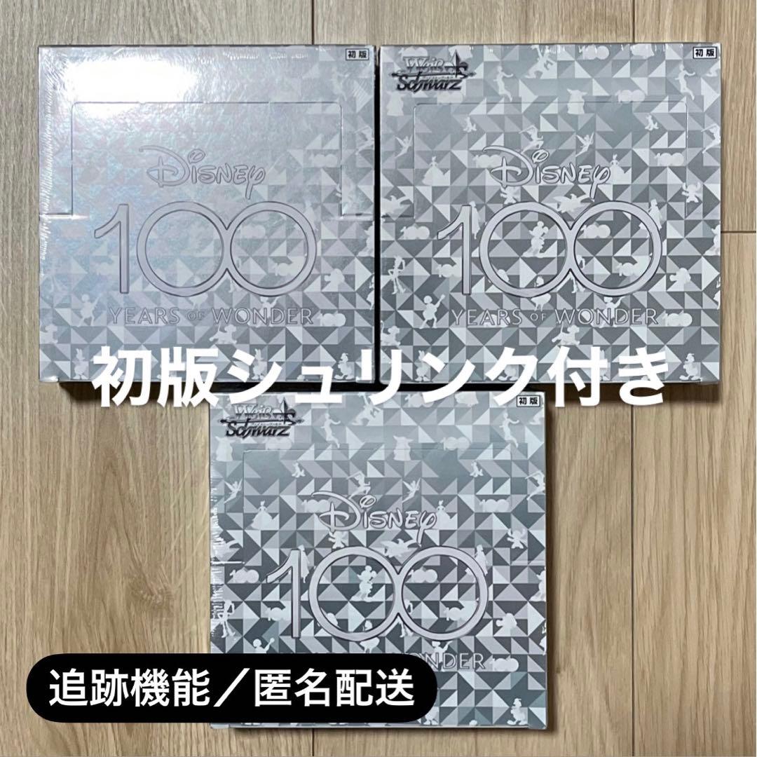 ヴァイスシュバルツ ディズニー100 シュリンク付き3BOX