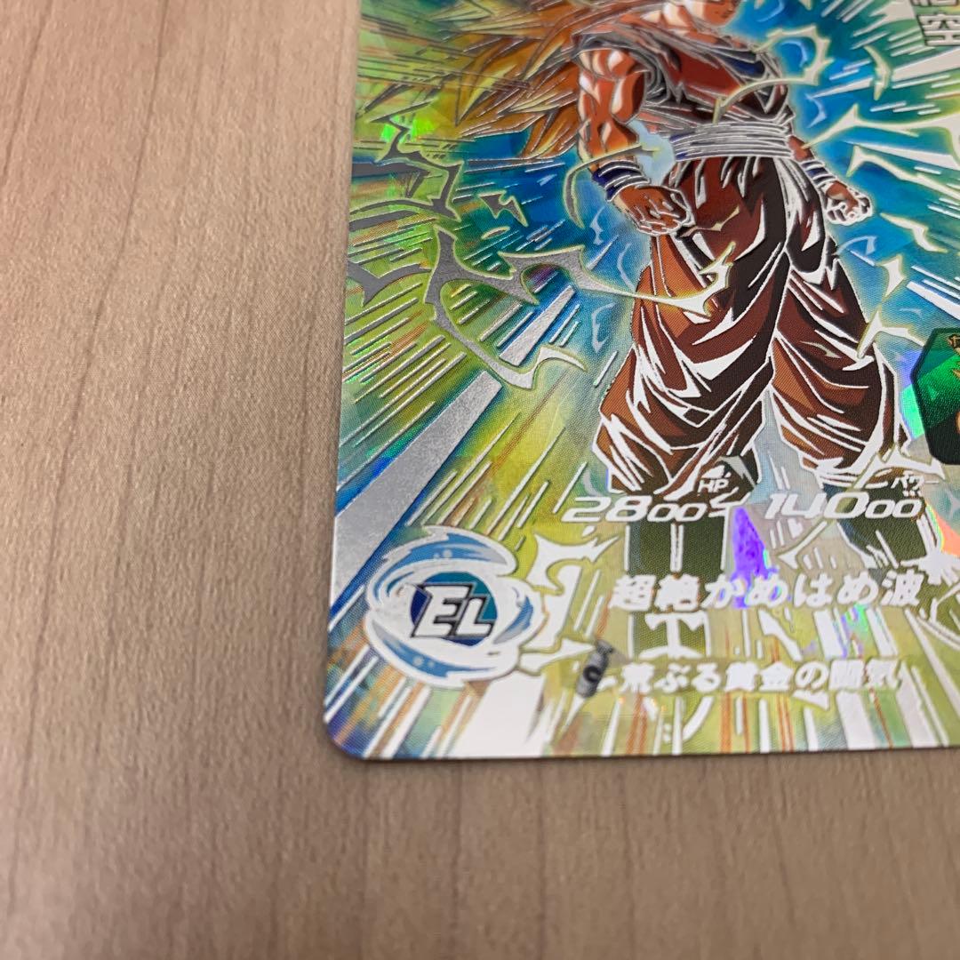 スーパードラゴンボールヒーローズ　孫悟空　BM11-SEC3