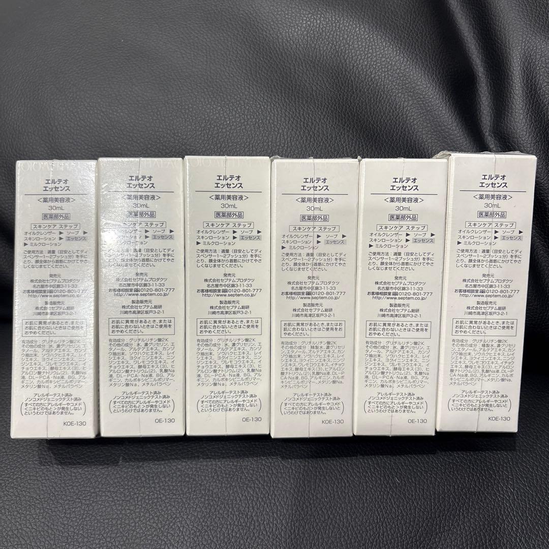SPTM セプテム ミルクローション・エッセンス等12本セット