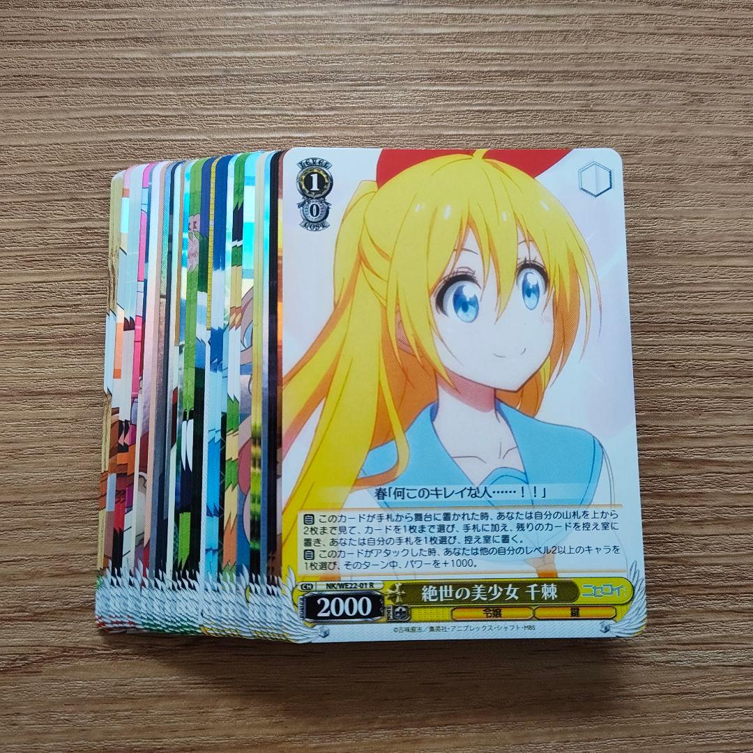 ヴァイスシュヴァルツ ニセコイ エクストラブースター まとめ売り