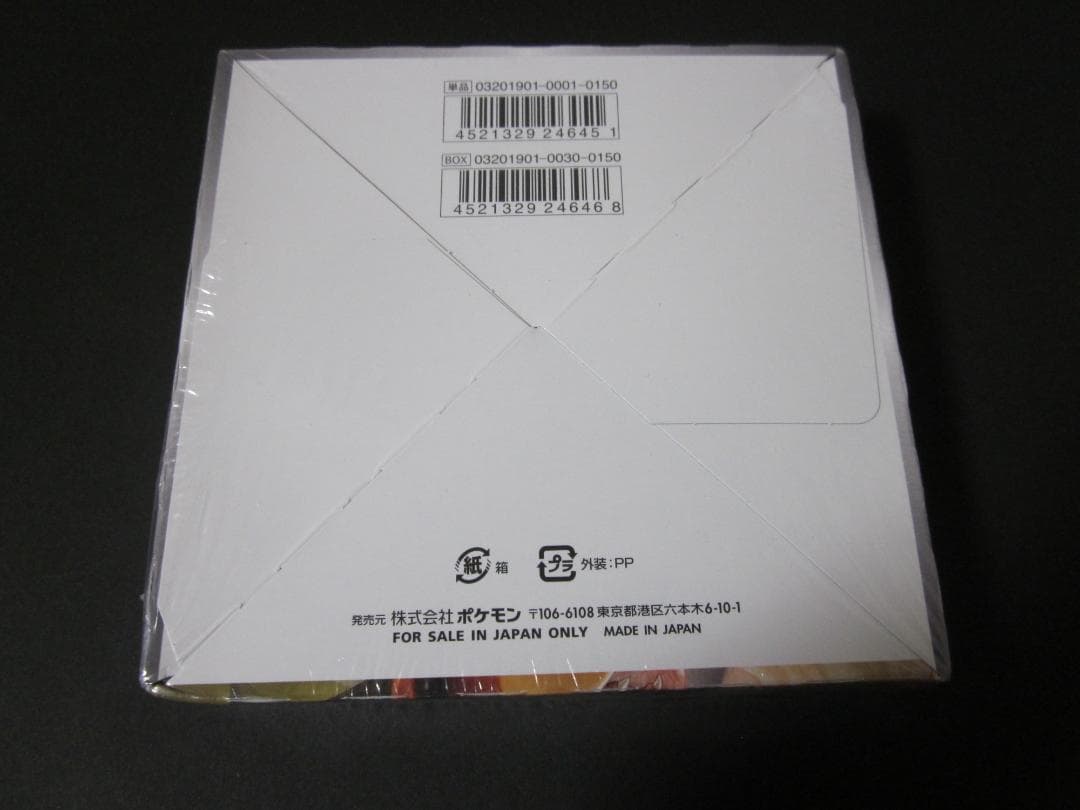 ◆ダブルブレイズ　BOX◆　新品未開封（シュリンク付き）　ポケモンカードゲーム
