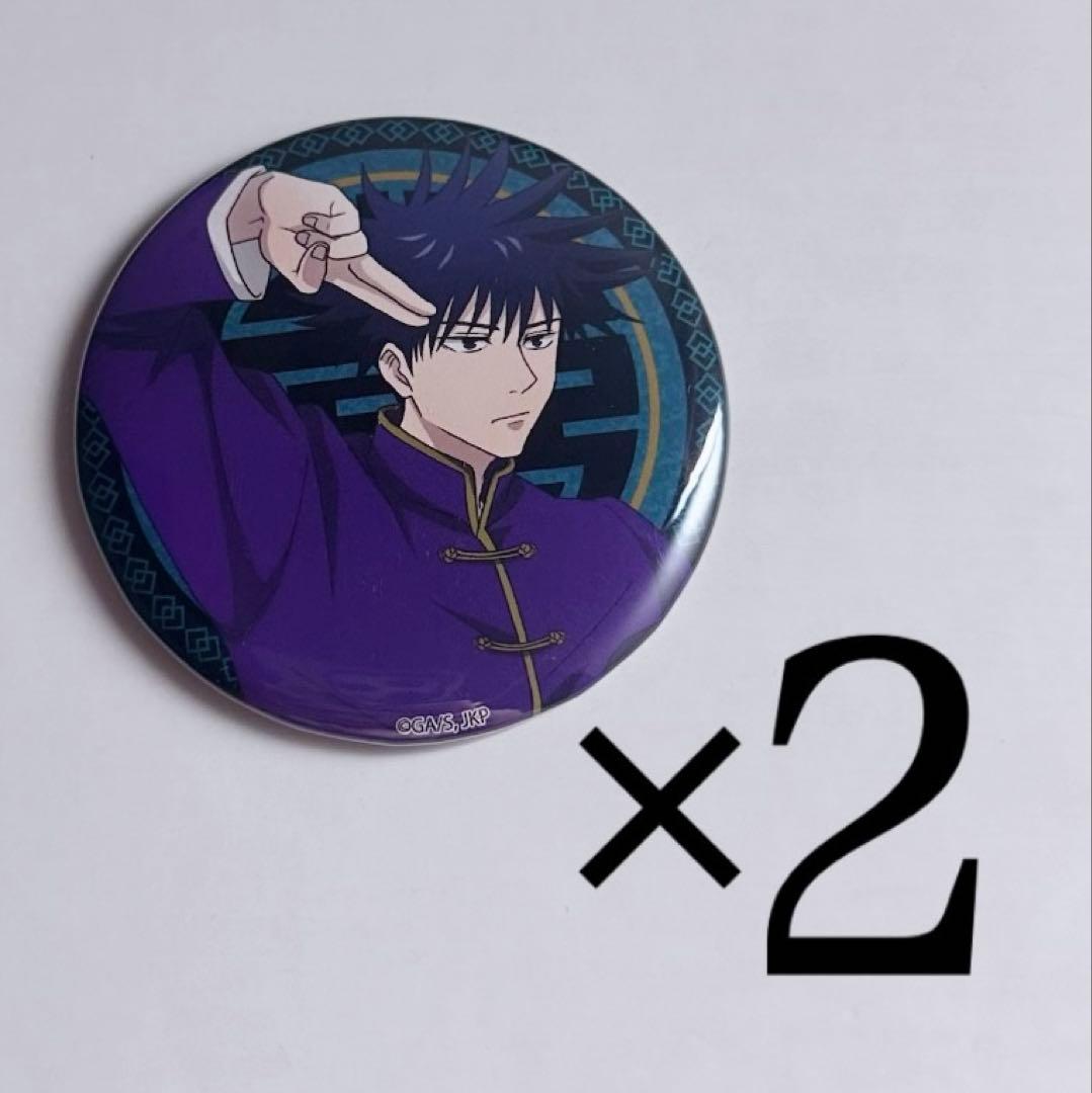 呪術廻戦 伏黒恵 伏黒 缶バッチ - メルカリ