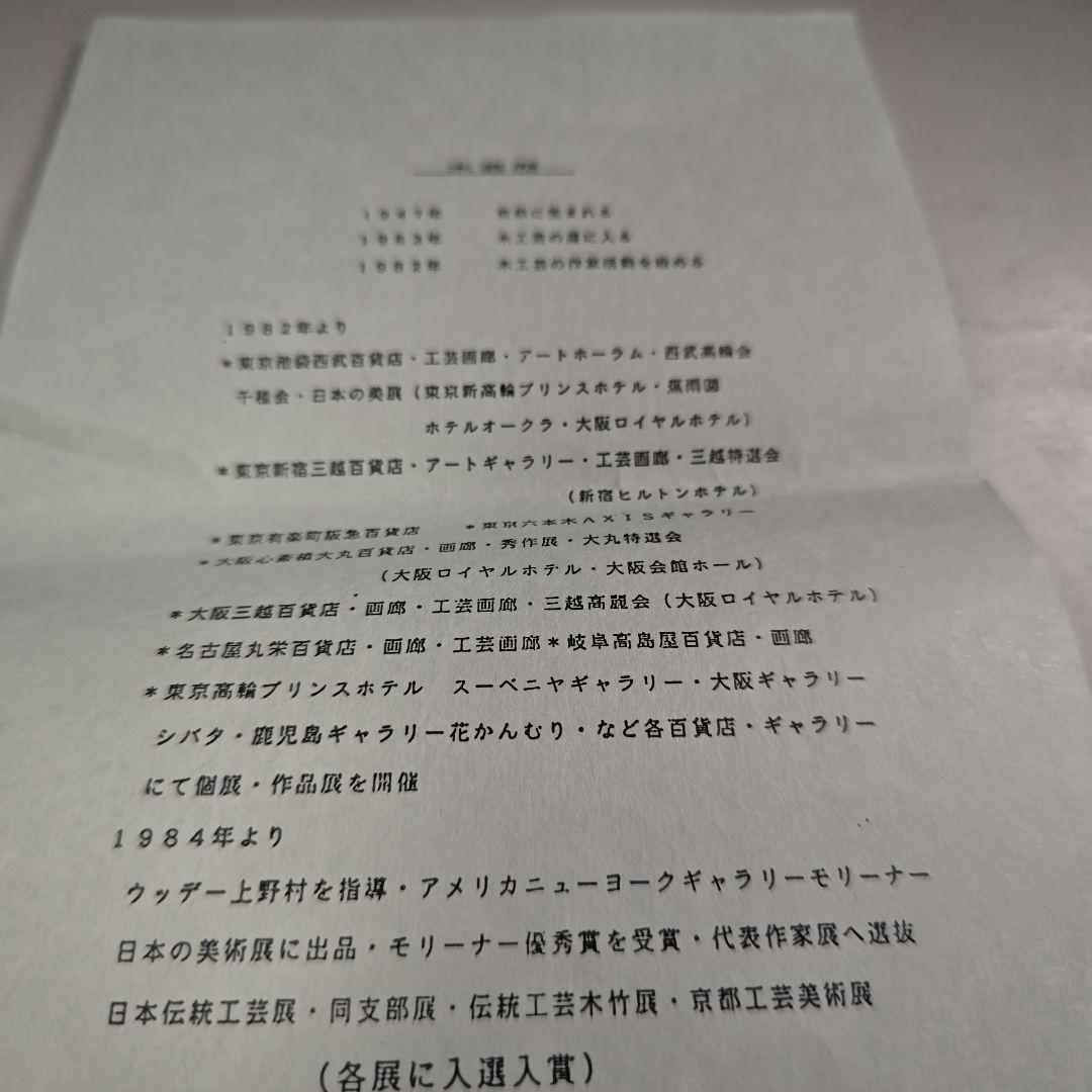 ウ291 煙草盆『木芸家 田中重希』『松行李蓋皿 莨盆