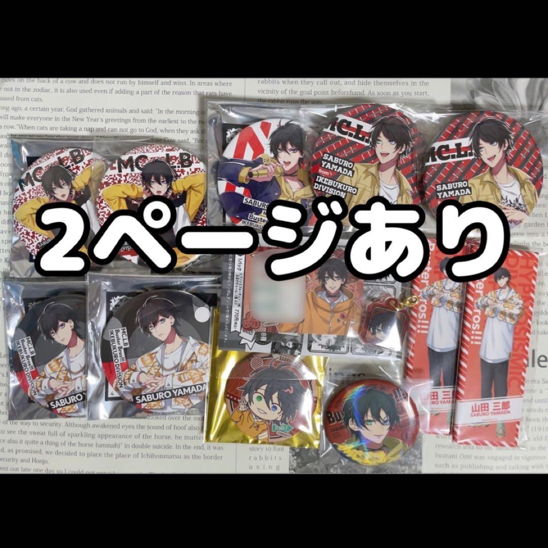 ヒプノシスマイク 三郎 Flava マルイ アニカフェ 缶バッジ アクキー