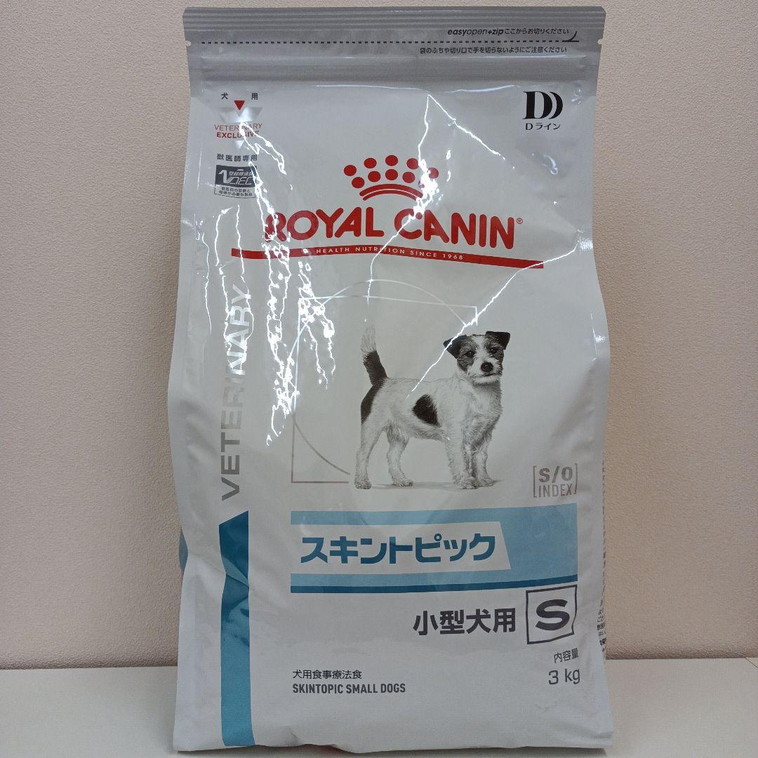 ロイヤルカナン 低分子プロテイン 小型犬用S 3kg 2袋