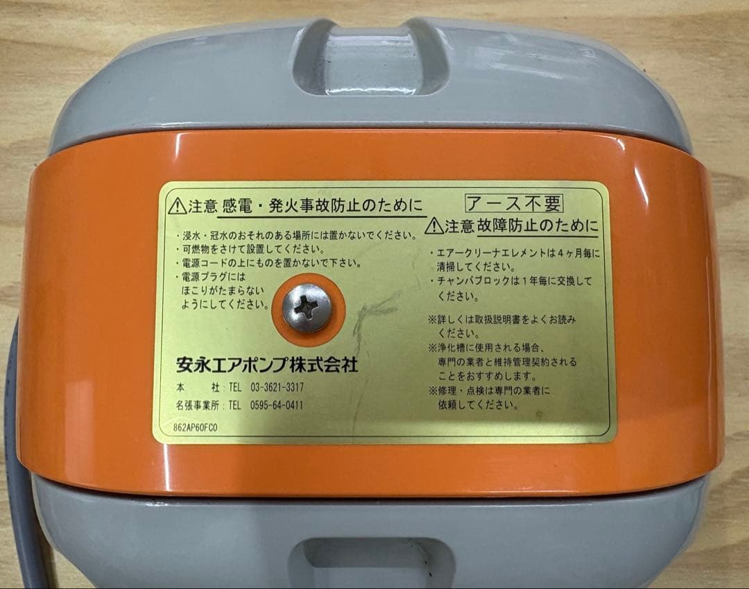 安永 電磁式エアーポンプ ブロアー AP-80H （used） - メルカリ