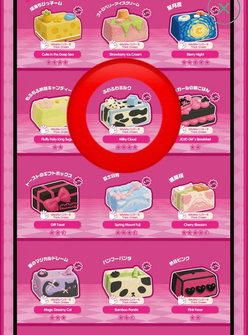 メロジョイ　ノントースト　ふわふわミルク　牛　スクイーズ　Mellojoy