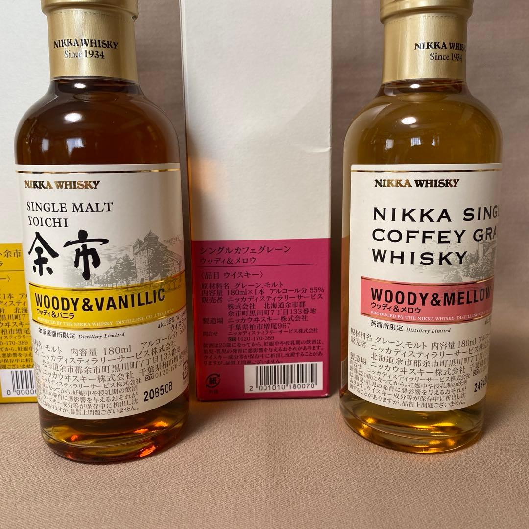 新品・未開封】ニッカ・余市蒸溜所限定ウイスキー 180ml✖︎4本セット