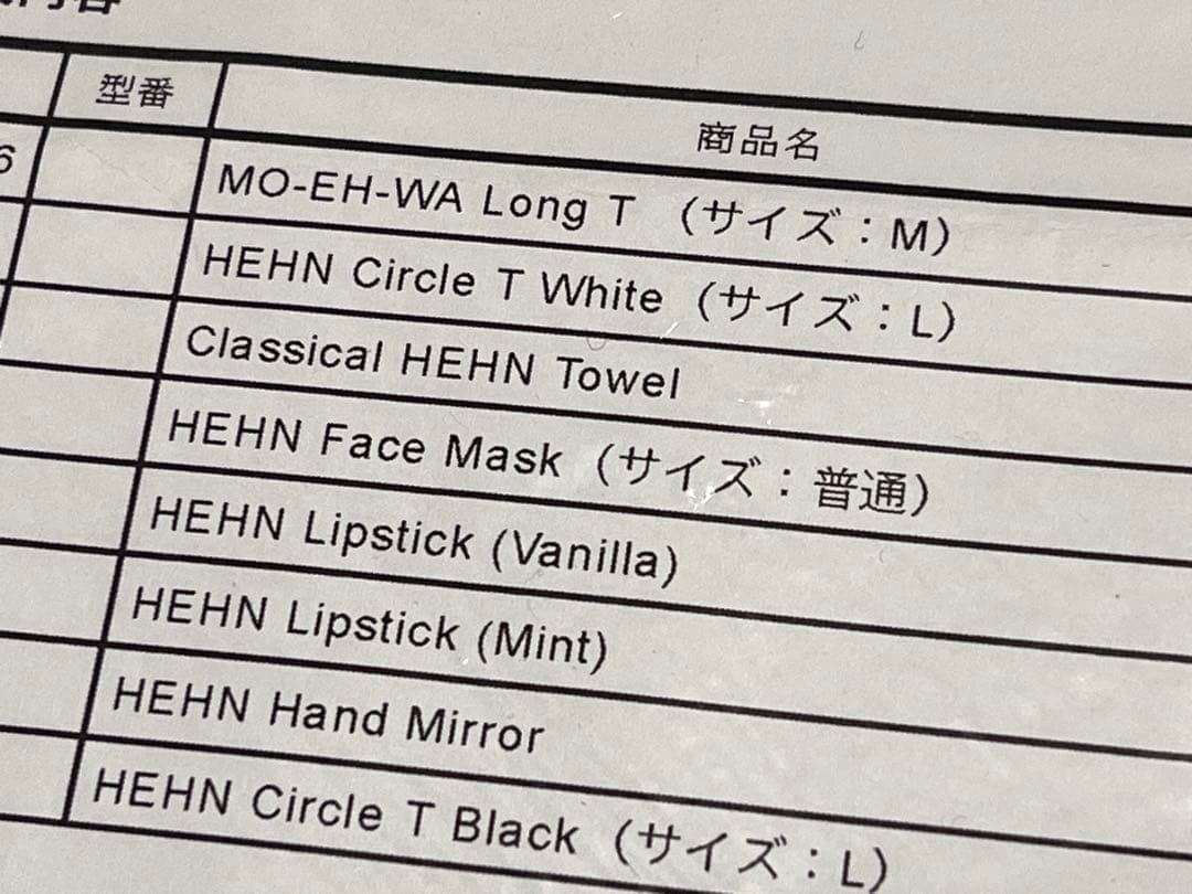 藤井風 もうええわ ロングt サイズM 納品書付き タレントグッズ