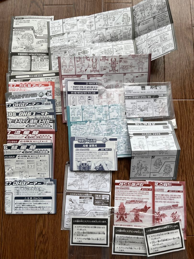 バトルビーダマン大量　初期シリーズ〜カートリッジシステムまで