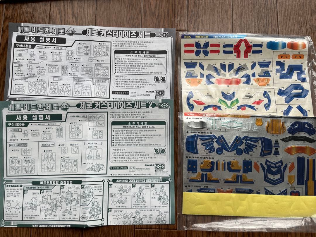 バトルビーダマン大量　初期シリーズ〜カートリッジシステムまで