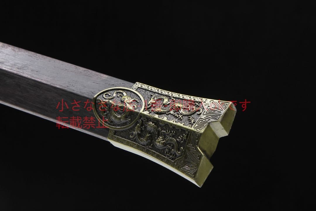 竜鳳漢剣方形紋高マンガン鋼 古兵器 武具 刀装具 日本刀 模造刀 居合刀