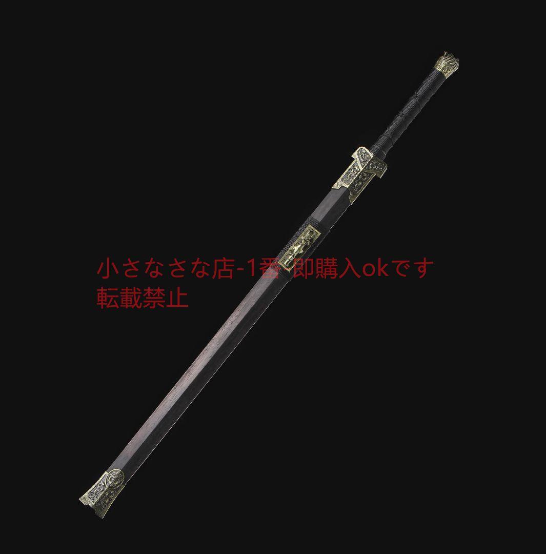 竜鳳漢剣方形紋高マンガン鋼 古兵器 武具 刀装具 日本刀 模造刀 居合刀